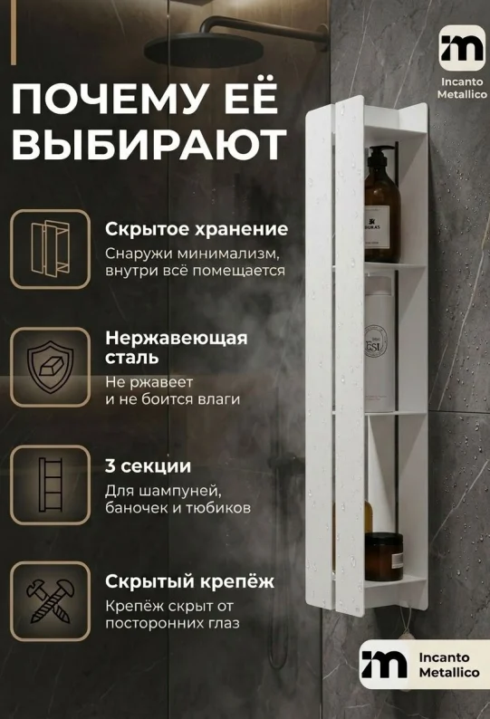 Полка для ванной настенная белая, нержавейка75 x 15 x 10 см, для шампуней и косметики с крючками для полотенец