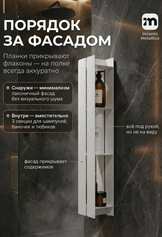Полка для ванной настенная белая, нержавейка75 x 15 x 10 см, для шампуней и косметики с крючками для полотенец