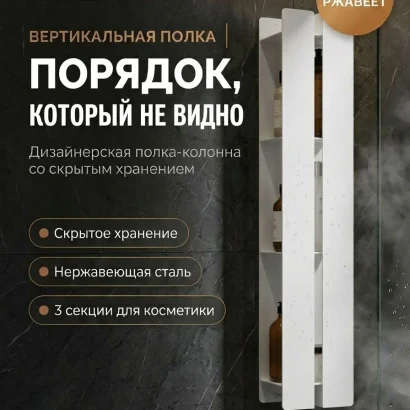 Полка для ванной настенная белая, нержавейка75 x 15 x 10 см, для шампуней и косметики с крючками для полотенец