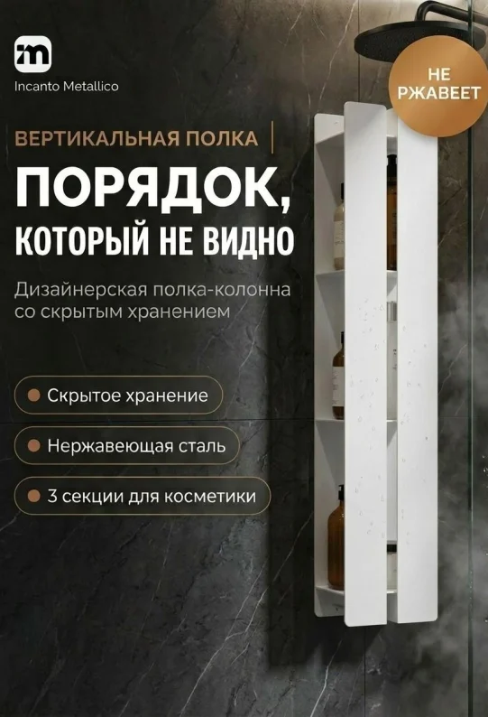 Полка для ванной настенная белая, нержавейка75 x 15 x 10 см, для шампуней и косметики с крючками для полотенец