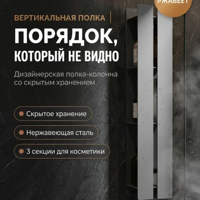 Полка для ванной настенная серая, нержавейка 75 x 15 x 10 см, для шампуней и косметики с крючком для полотенец