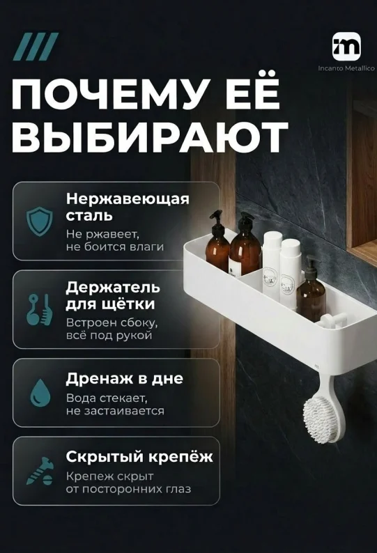 Полка для ванной настенная белая, нержавейка 70 х 13 х 10 см, для шампуней и косметики