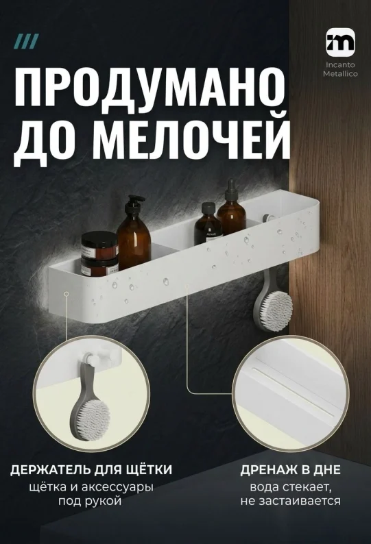 Полка для ванной настенная белая, нержавейка 70 х 13 х 10 см, для шампуней и косметики