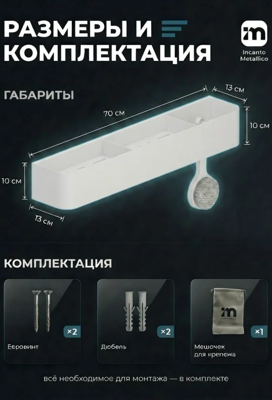 Полка для ванной настенная белая, нержавейка 70 х 13 х 10 см, для шампуней и косметики