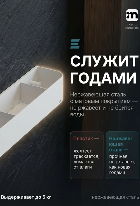 Полка для ванной настенная белая, нержавейка 70 х 13 х 10 см, для шампуней и косметики