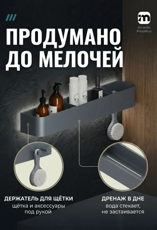Полка для ванной настенная серая, нержавейка 70 х13 х 10 см, для шампуней и косметики, с крючком для полотенца