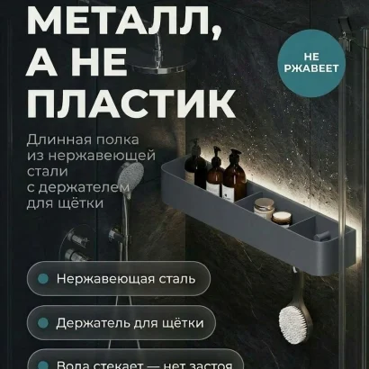 Полка для ванной настенная серая, нержавейка 70 х13 х 10 см, для шампуней и косметики, с крючком для полотенца