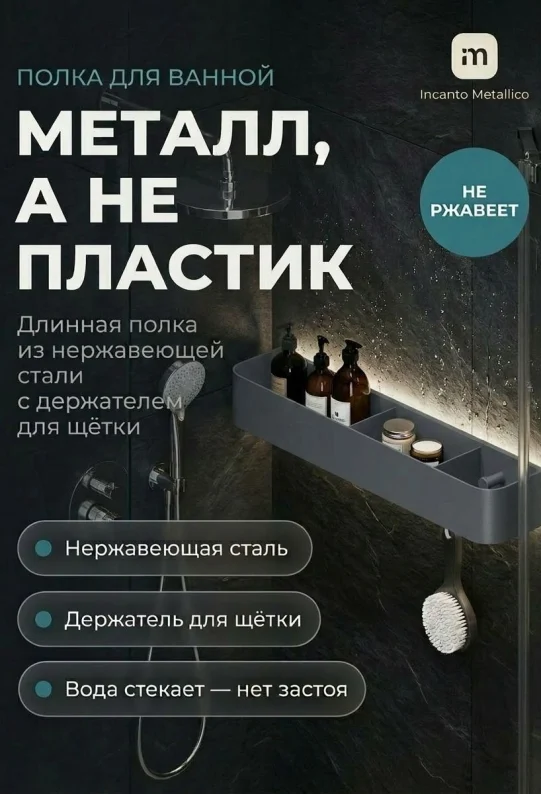 Полка для ванной настенная серая, нержавейка 70 х13 х 10 см, для шампуней и косметики, с крючком для полотенца