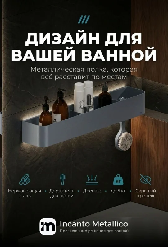 Полка для ванной настенная серая, нержавейка 70 х13 х 10 см, для шампуней и косметики, с крючком для полотенца