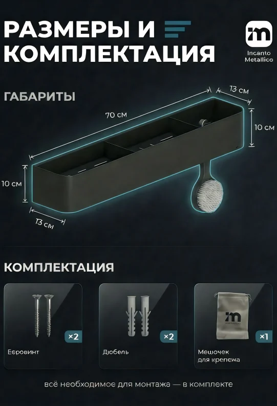 Полка для ванной настенная черная, нержавейка 70 х13 х10 см, для шампуней и косметики