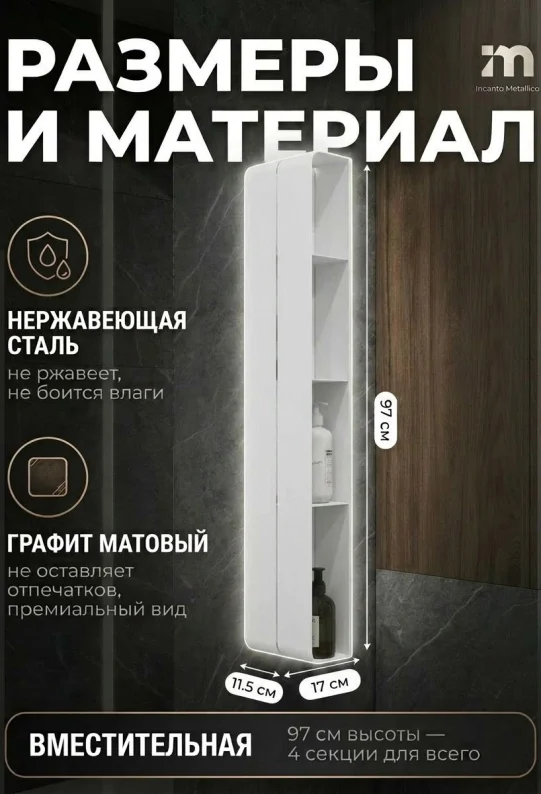 Полка для ванной настенная белая, нержавейка 97 х 17 х 11,5 см, для шампуней и косметики