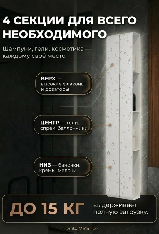 Полка для ванной настенная белая, нержавейка 97 х 17 х 11,5 см, для шампуней и косметики