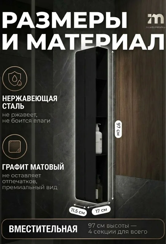 Полка для ванной настенная черная, нержавейка 97 х 17 х 11,5 см, для шампуней и косметики