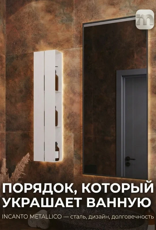 Полка для ванной настенная белая, нержавейка 77 х 17 х 11,5 см, для шампуней и косметики