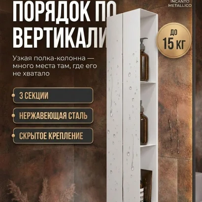 Полка для ванной настенная белая, нержавейка 77 х 17 х 11,5 см, для шампуней и косметики