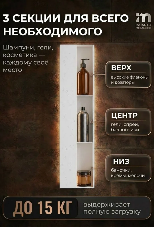 Полка для ванной настенная белая, нержавейка 77 х 17 х 11,5 см, для шампуней и косметики