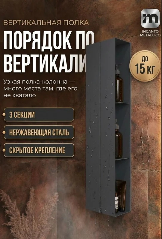 Полка для ванной настенная серая, нержавейка 77 х 17 х 11,5 см, для шампуней и косметики
