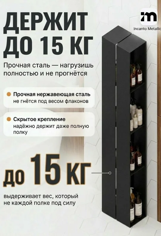 Полка для ванной настенная черная, нержавейка 97 x 17 x 11,5 см, для шампуней и косметики