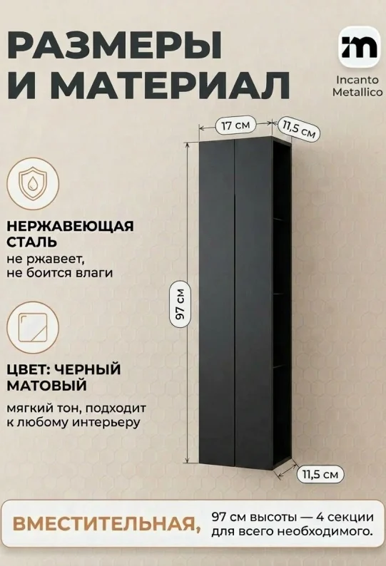 Полка для ванной настенная черная, нержавейка 97 x 17 x 11,5 см, для шампуней и косметики
