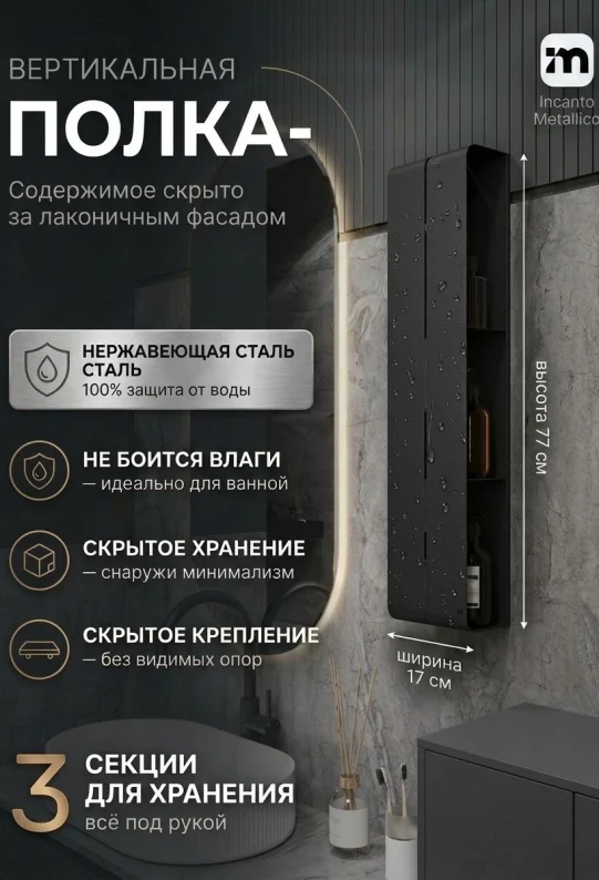 Полка для ванной настенная черная, нержавейка 77 х 17 х 11,5 см, для шампуней и косметики