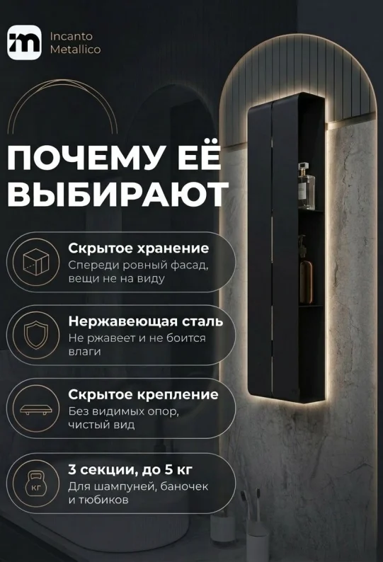 Полка для ванной настенная черная, нержавейка 77 х 17 х 11,5 см, для шампуней и косметики