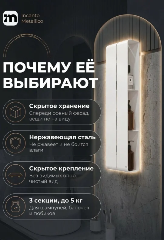 Полка для ванной настенная белая, нержавейка 77 х 17 х 11,5 см, для шампуней и косметики