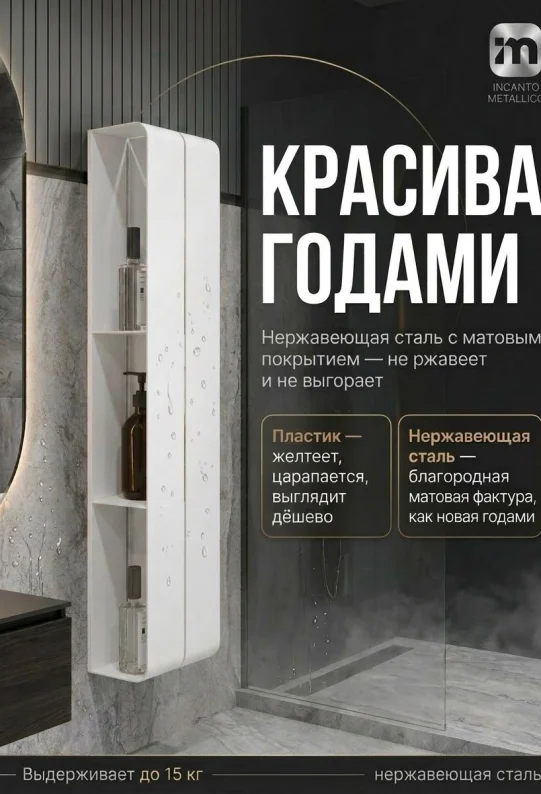 Полка для ванной настенная белая, нержавейка 77 х 17 х 11,5 см, для шампуней и косметики