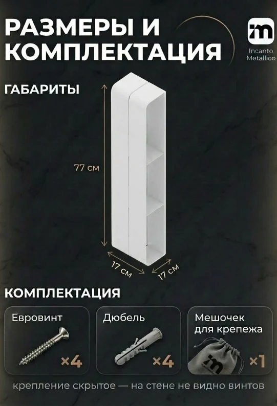 Полка для ванной настенная белая, нержавейка 77 х 17 х 11,5 см, для шампуней и косметики