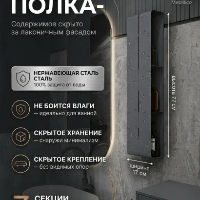 Полка для ванной настеннная серая, нержавейка 77 х 17 х 11,5 см, для шампуней и косметики