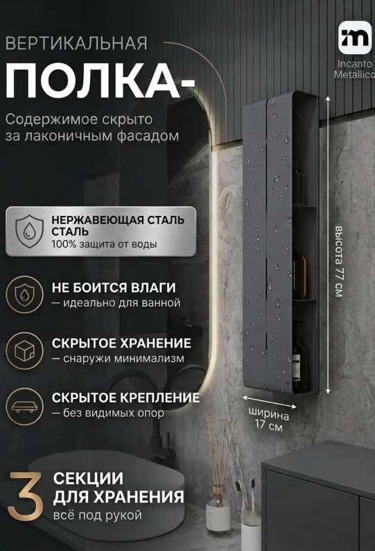 Полка для ванной настеннная серая, нержавейка 77 х 17 х 11,5 см, для шампуней и косметики