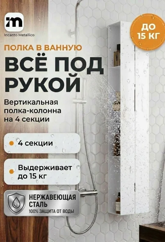 Полка для ванной настенная черная, нержавейка 97 x 17 x 11,5 см, для шампуней и косметики