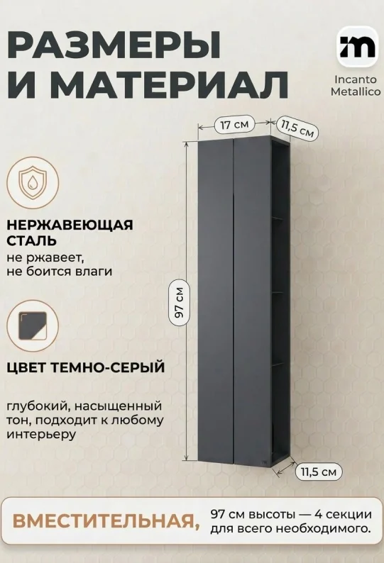 Полка для ванной настенная серая, нержавейка 97 x 17 x 11,5 см, для шампуней и косметики