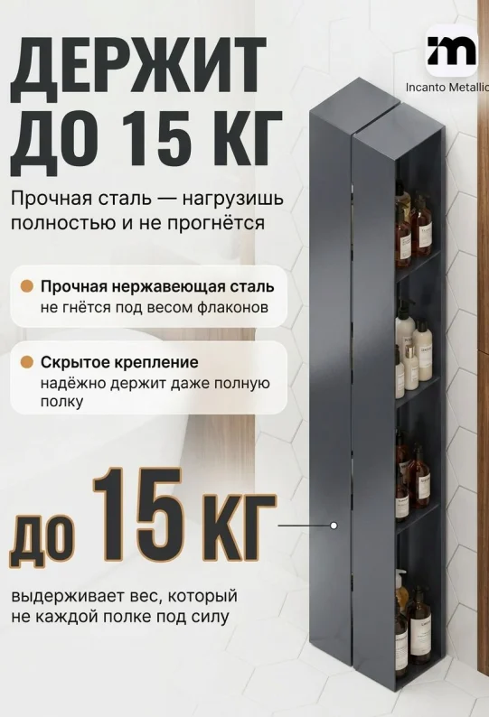 Полка для ванной настенная серая, нержавейка 97 x 17 x 11,5 см, для шампуней и косметики