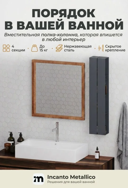 Полка для ванной настенная серая, нержавейка 97 x 17 x 11,5 см, для шампуней и косметики