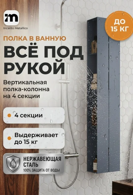 Полка для ванной настенная серая, нержавейка 97 x 17 x 11,5 см, для шампуней и косметики
