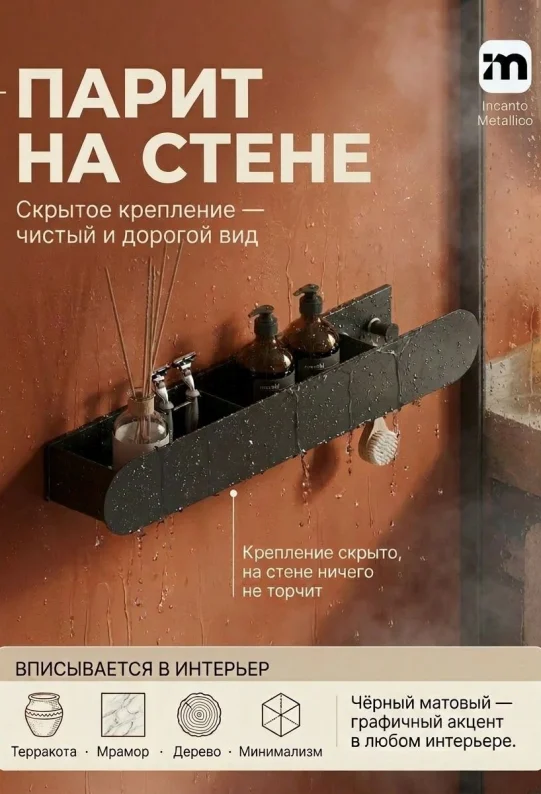 Полка для ванной настенная черная, нержавейка 70 х 13 х 10 см, для шампуней и косметики
