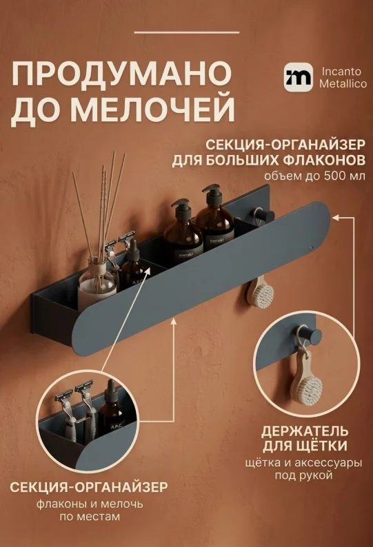 Полка для ванной настенная серая, нержавейка 70 х 13 х 10 см, для шампуней и косметики