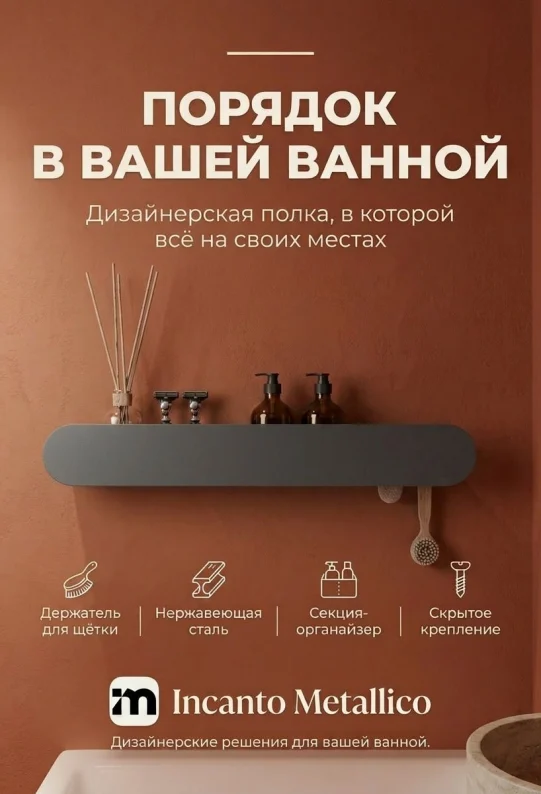 Полка для ванной настенная серая, нержавейка 70 х 13 х 10 см, для шампуней и косметики