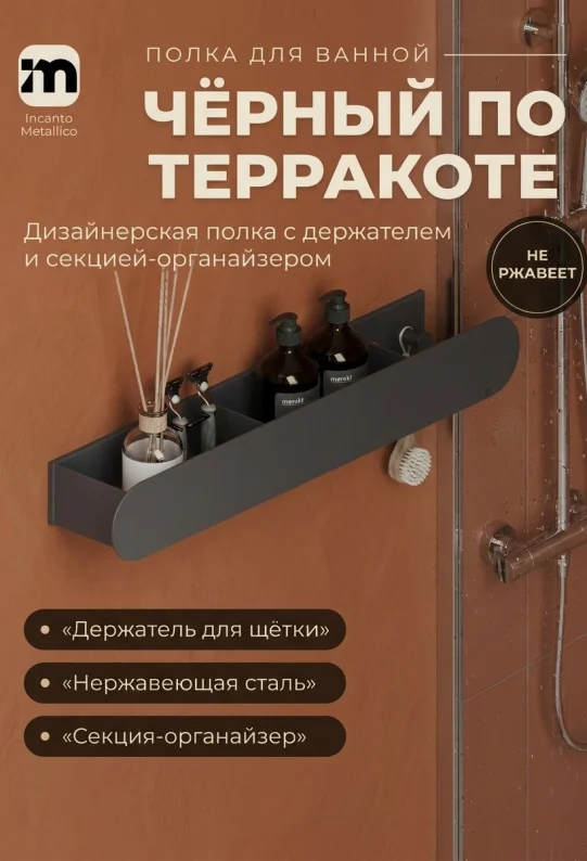 Полка для ванной настенная серая, нержавейка 70 х 13 х 10 см, для шампуней и косметики