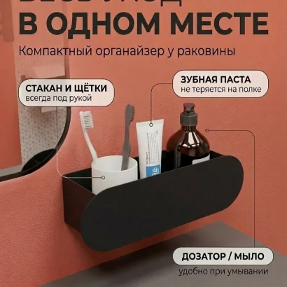 Полка для ванной настенная черная нержавейка 30 х 10 х 10 см, для шампуней и косметики
