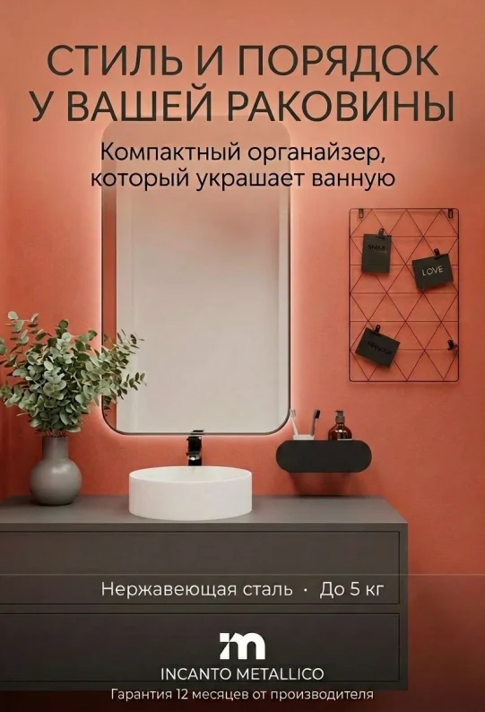 Полка для ванной настенная черная нержавейка 30 х 10 х 10 см, для шампуней и косметики
