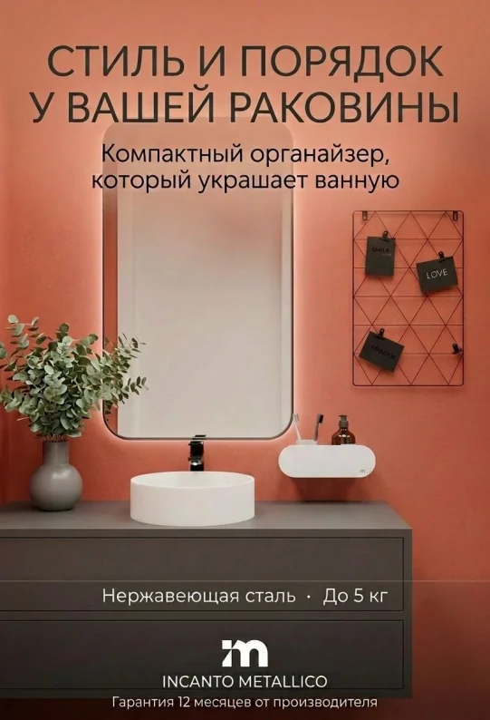 Полка для ванной настенная белая нержавейка 30 х 10 х 10 см, для шампуней и косметики