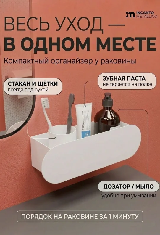 Полка для ванной настенная белая нержавейка 30 х 10 х 10 см, для шампуней и косметики