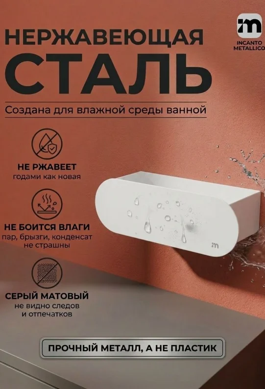Полка для ванной настенная белая нержавейка 30 х 10 х 10 см, для шампуней и косметики