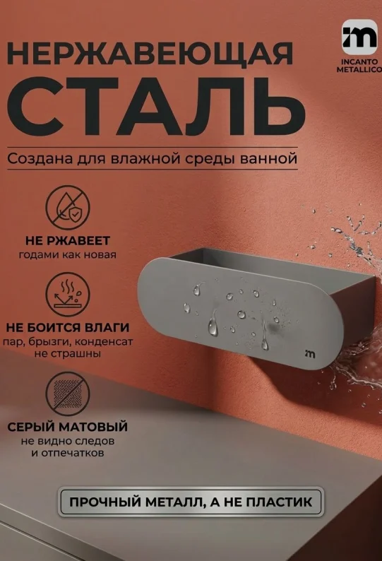 Полка для ванной настенная серая нержавейка 30 х 10 х 10 см, для шампуней и косметики
