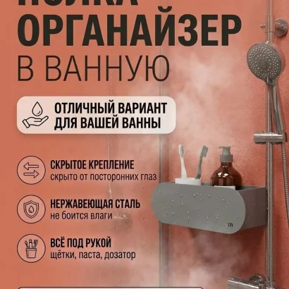 Полка для ванной настенная серая нержавейка 30 х 10 х 10 см, для шампуней и косметики