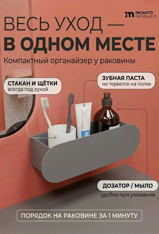Полка для ванной настенная серая нержавейка 30 х 10 х 10 см, для шампуней и косметики