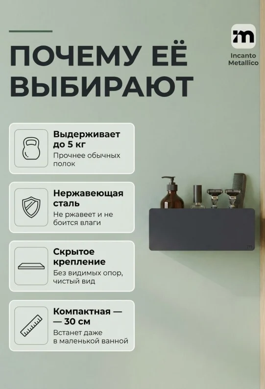 Полка для ванной настенная серая нержавейка 30 х 10 х 10 см, для шампуней и косметики