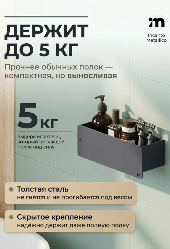 Полка для ванной настенная серая нержавейка 30 х 10 х 10 см, для шампуней и косметики