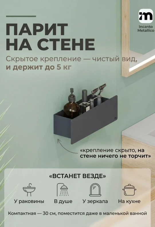 Полка для ванной настенная серая нержавейка 30 х 10 х 10 см, для шампуней и косметики